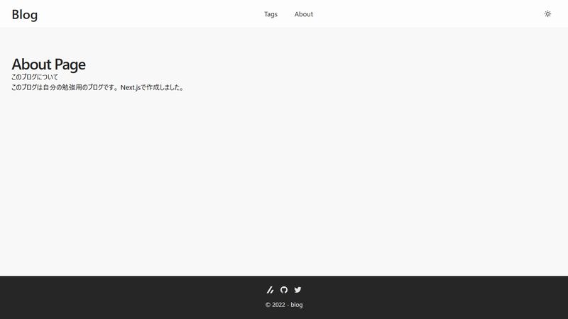Cover Image for Aboutページの作成