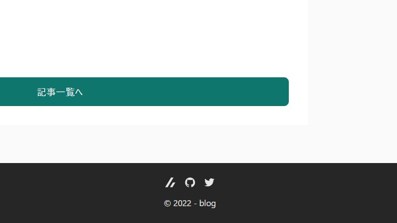 Cover Image for フッターを変更